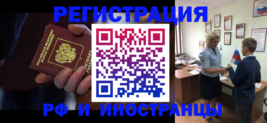 регистрация в Минусинске