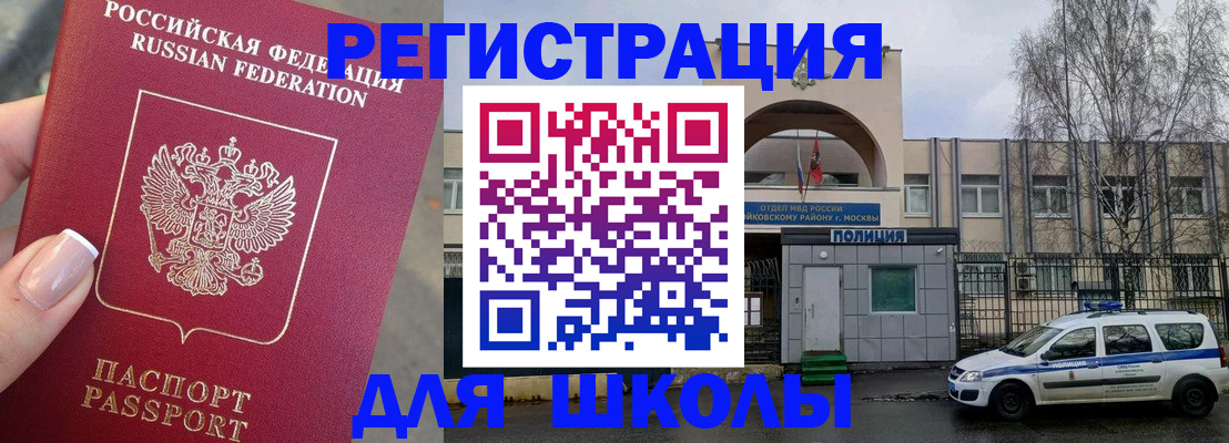 временная регистрация купить в Минусинске